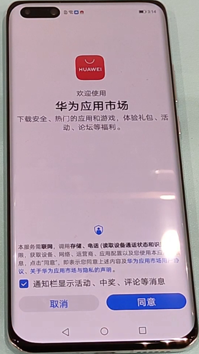 华为p40pro一键锁屏操作方法截图