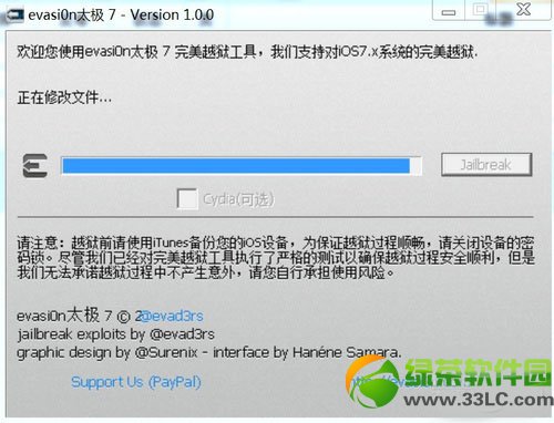 ipad  mini2越狱教程：ipad  mini2太极7完美越狱工具使用方法4