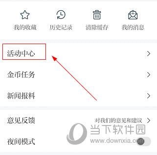 江西新闻怎么参加志愿者活动 参与方法介绍