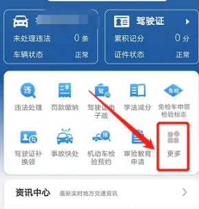 交管12123怎么办理电动车牌照 交管12123电动车上牌流程