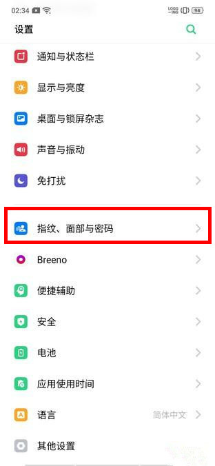 OPPO  Ace2添加指纹解锁的操作流程截图