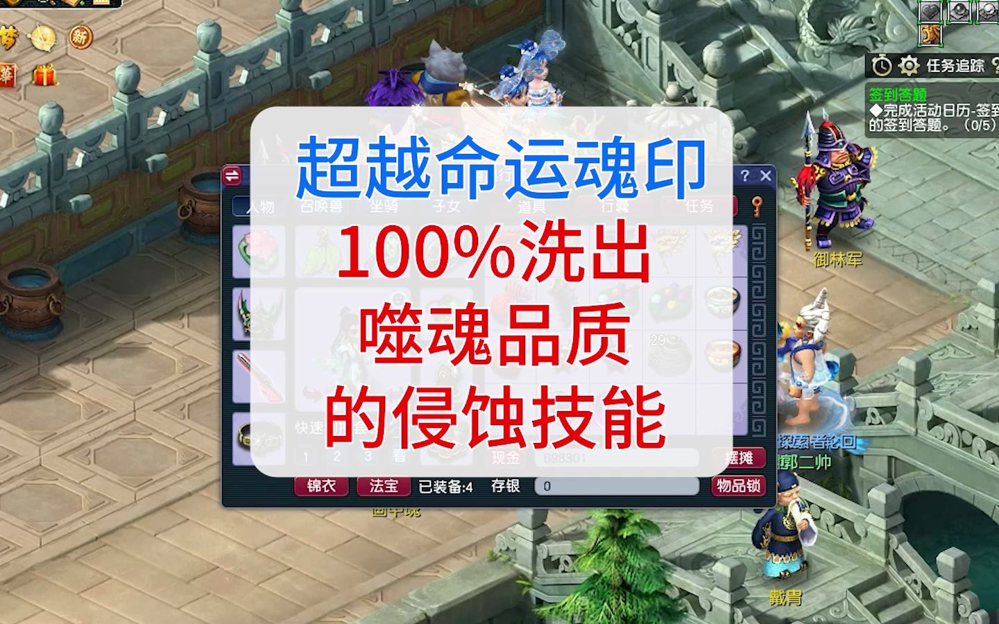 梦幻侵蚀技能噬魂怎么获得的 英魂之刃幽能刺客应该怎么打