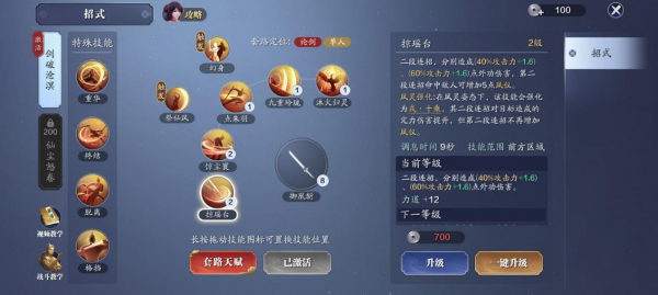 天涯明月刀手游新门派长生剑  天涯明月刀手游新门派长生剑介绍一览