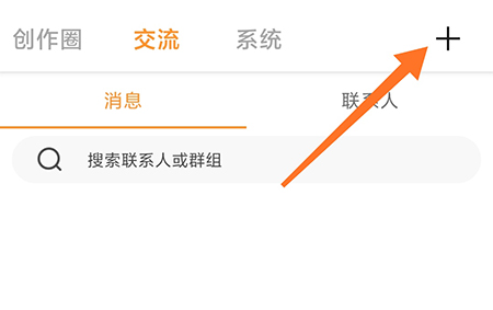 万象创作怎么发起群聊 创建群聊方法介绍