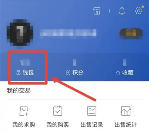 网易buff交易平台怎么设置只让支付宝 网易buff设置只收支付宝教程