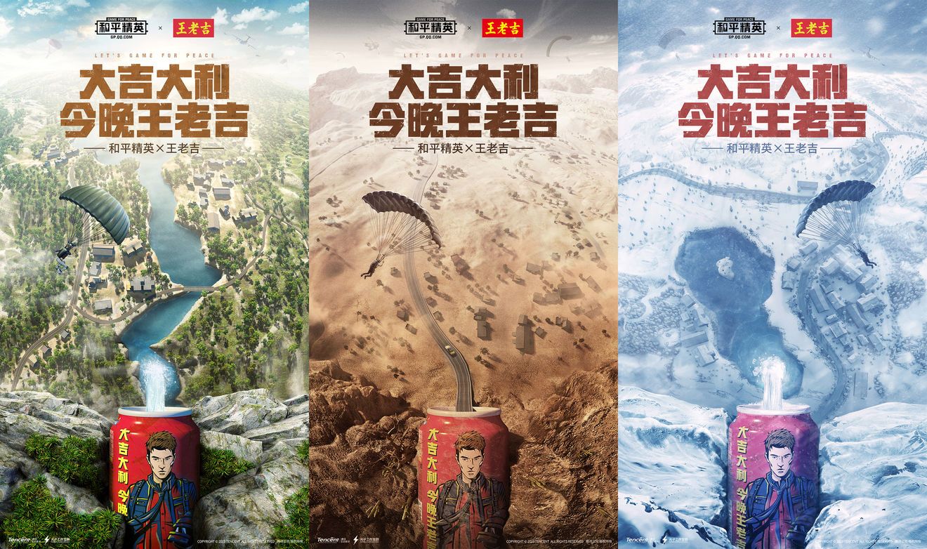 和平精英王老吉饮料售货机在哪找？王老吉联动彩蛋饮料获取方法一览