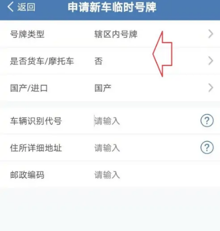 临时牌过期了怎么续期（交管12123续临时牌操作流程）