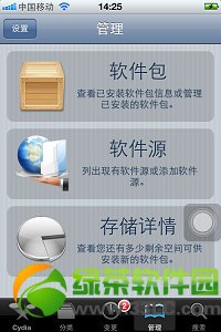 91手机助手ipa版安装教程：91手机助手ipa源添加步骤2