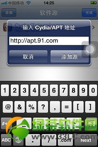 91手机助手ipa版安装教程：91手机助手ipa源添加步骤5