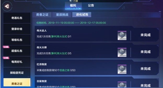 我的起源强者之证是什么？强者之证升级方法与等级奖励一览[视频][多图]图片2