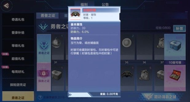 我的起源强者之证是什么？强者之证升级方法与等级奖励一览