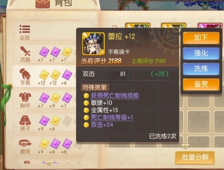 风之大陆之魂卡强化介绍 魂卡入门教学