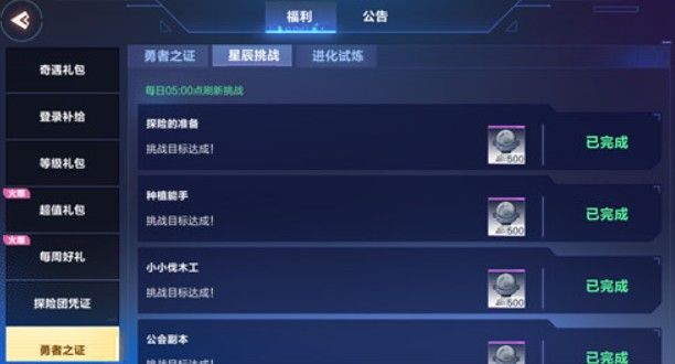 我的起源强者之证是什么？强者之证升级方法与等级奖励一览[视频][多图]图片3