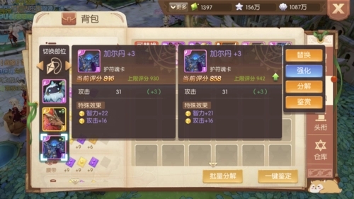 风之大陆之魂卡强化介绍 魂卡入门教学