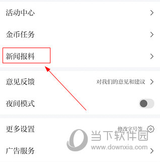 江西新闻怎么爆料 操作方法详解