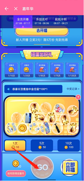 哔哩哔哩直播嘉年华活动参与方式与步骤