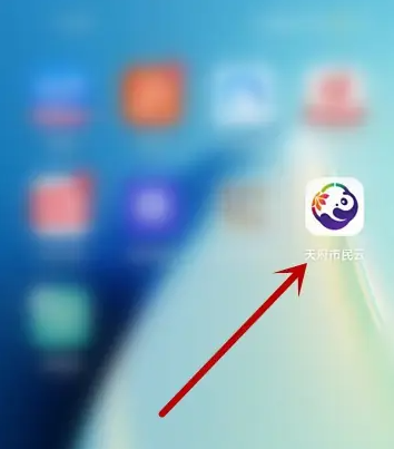 天府市民云app怎么进行志愿者签到 天府市民云APP签到步骤一览