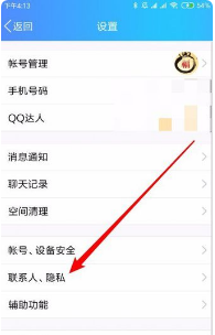 qq收藏的照片删了进行恢复的操作教程截图