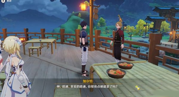 原神游戏截图12