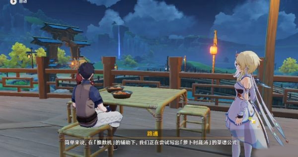 原神游戏截图16