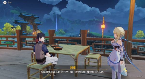 原神游戏截图15