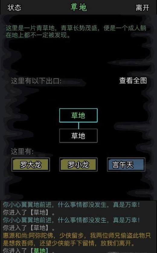 放置江湖古寺石阵怎么出来 失窃石阵怎么走
