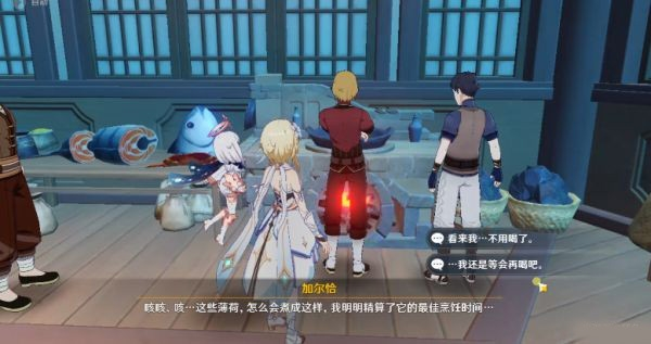 原神游戏截图18