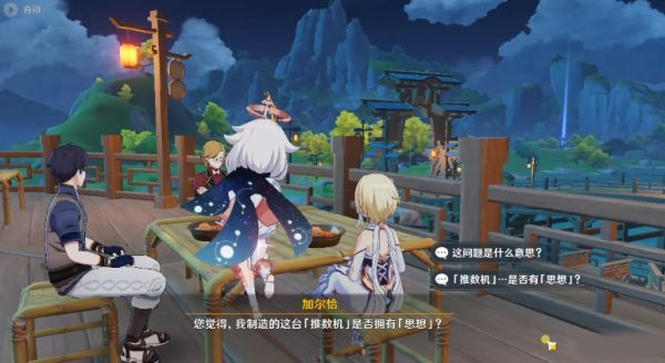 原神游戏截图113