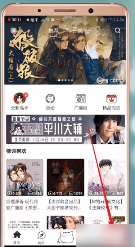 猫耳fm怎么开通会员 猫耳fm会员账号充值步骤