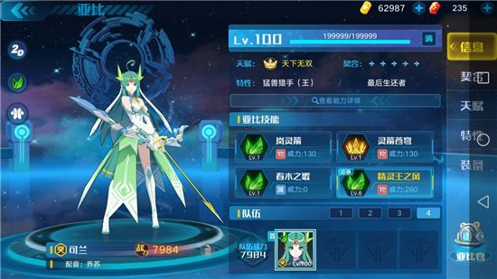 奥拉星手游纯突破怎么打？纯突破平民打法攻略[视频][多图]图片2