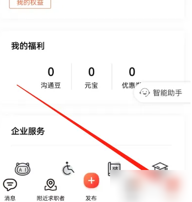 招财猫直聘如何免费上架 招才猫直聘发布职位教程