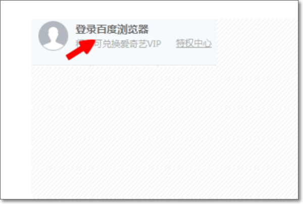 百度文库vip兑换码体验在哪里兑换 百度文库vip兑换码体验卡兑换方式