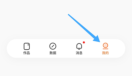 番茄作家助手怎么认证 相关认证方法介绍
