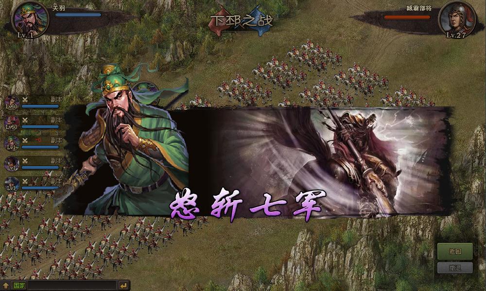 攻城掠地七关羽穿什么 装备作用分析