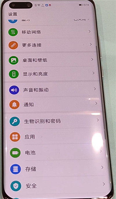 华为p40pro显示电量百分比的方法步骤截图