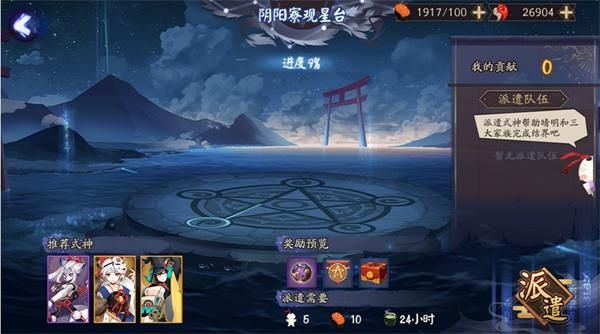 阴阳师阴阳之守攻略大全：阴阳之守活动秘境、boss全汇总[视频][多图]图片2