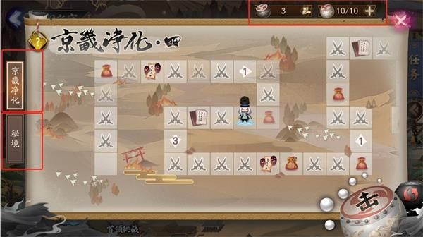 阴阳师阴阳之守攻略大全：阴阳之守活动秘境、boss全汇总[视频][多图]图片6