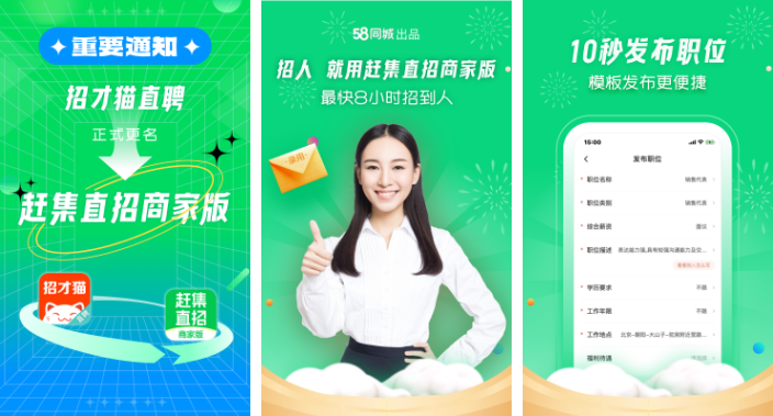 58招才猫账号异常怎么办 招才猫直聘申诉教程