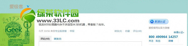 小米3青春版怎样？小米3青春版或设置骁龙600处理器