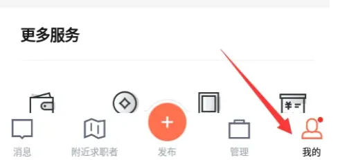 招才猫直聘怎么换绑手机号 招才猫直聘解绑手机号教程