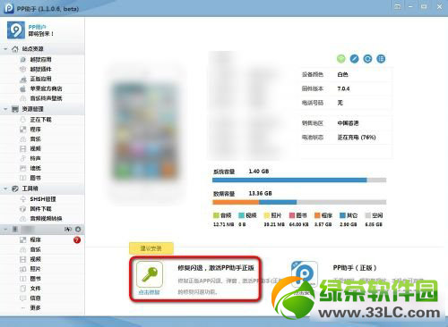 ipad air应用程序闪退怎样办？ipad air闪退修好办法2则