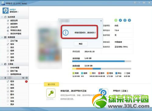 ipad  air应用程序闪退怎么办？ipad  air闪退修复方法2则2