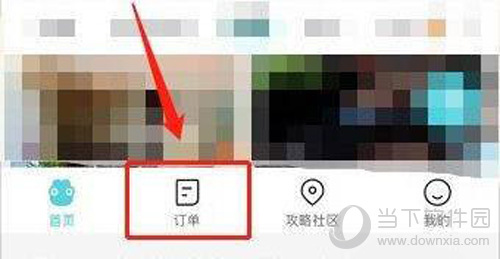 去哪儿旅行怎么开电子发票 索要发票方法