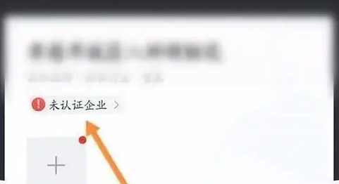 招才猫直聘怎么更改企业认证 招财猫直聘使用更换公司信息教程