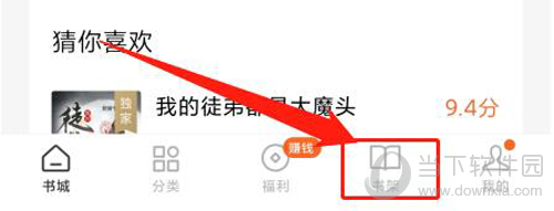 番茄免费小说怎么导入本地书籍 添加小说方法