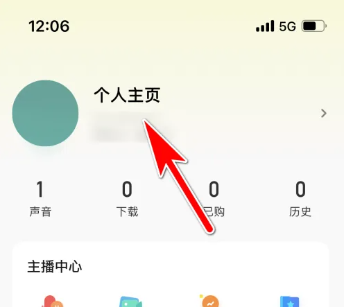 荔枝app怎么更换背景封面 荔枝替换相册里的图片教程