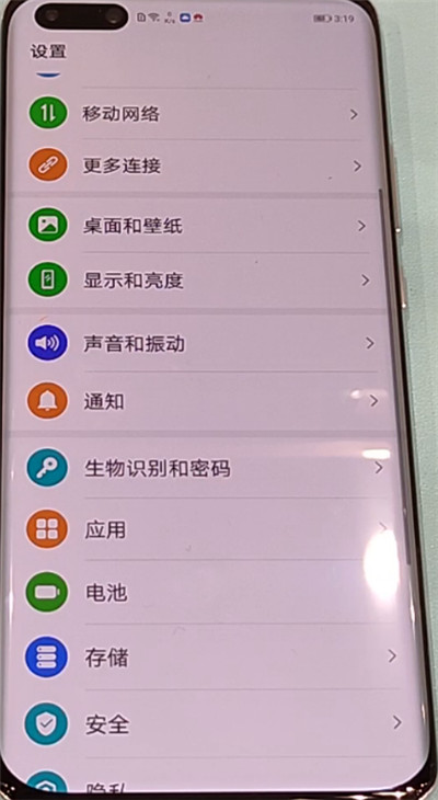华为p40pro中设置锁屏密码的方法教程截图
