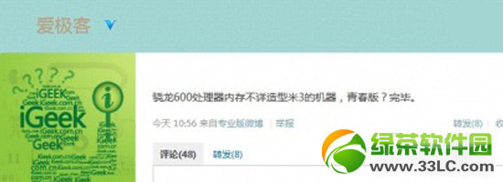 小米3青春版什么时候上市？小米3青春版发售时间介绍