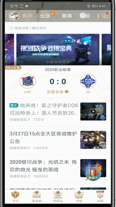 掌盟中隐藏帖子的方法步骤截图