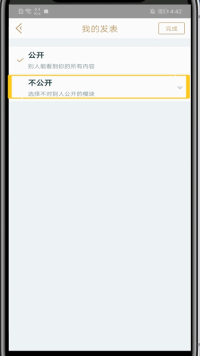 掌盟中隐藏帖子的方法步骤截图